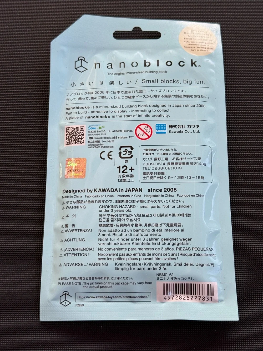 Sumikkogurashi Mini Nano Block, Lego-style building block, Blind Bag, NWT, New